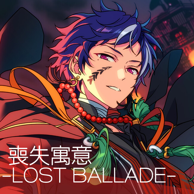 『あんさんぶるスターズ！！』シャッフルユニットソング「喪失寓意 -LOST BALLADE-」バラエティーソングシリーズ『究極の9曲』第二弾「おんみつ！忍術音頭」7月29日（月）より全世界一斉配信開始