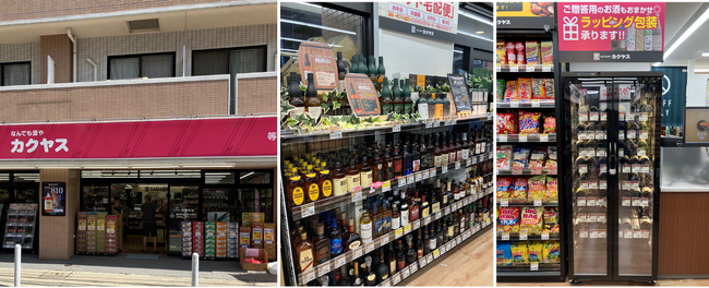 「1 本から、ピンポーン！」のカクヤス、『なんでも酒やカクヤス 等々力店』を7月27日（土）にリフレッシュオープン！