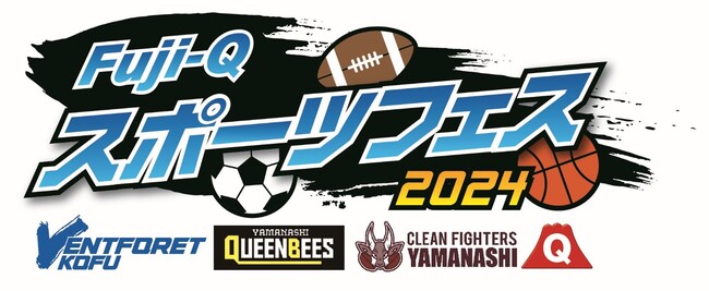 「FUJI-Qスポーツフェス」 8/4（日）開催