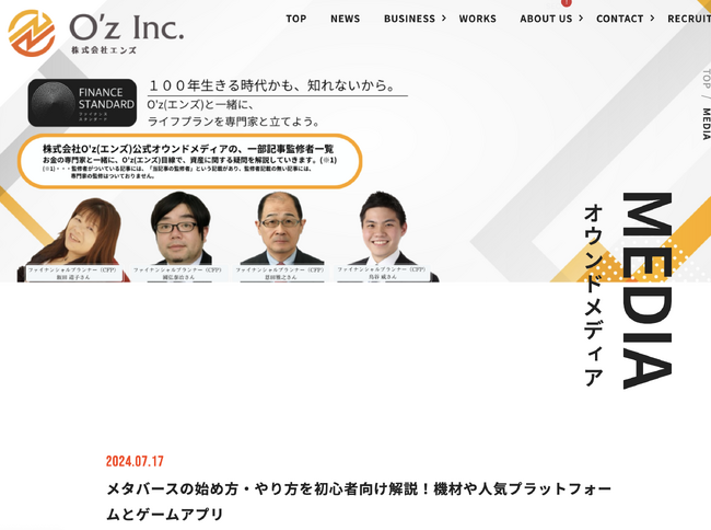 株式会社O'z運営サイト「finance standard」がリニューアル！より記事をご確認頂きやすく。