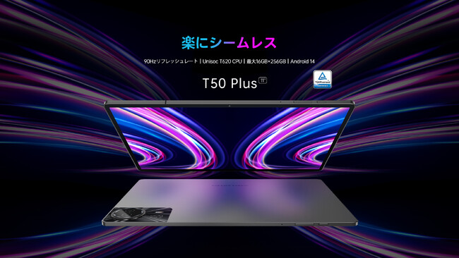 【新品登場】Teclast新商品「T50Plus」発売開始、期間限定￥19,900円！11インチ｜90Hzの高リフレッシュレート｜16GB+256GB｜Widevine L1｜8000mAh