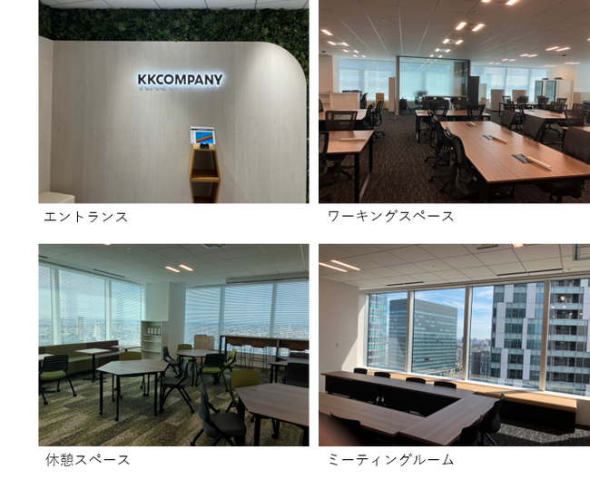 KKCompany Japan 合同会社 Shibuya Sakura Stage へオフィス移転