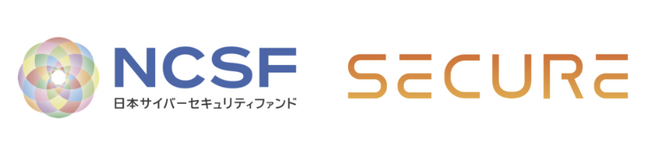 セキュア、日本初のセキュリティ企業特化型ファンド「日本サイバーセキュリティファンド1号投資事業有限責任組合」にL.P.出資