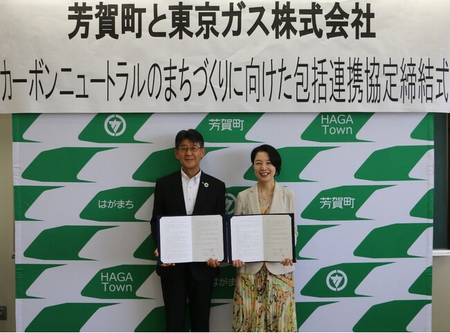 芳賀町におけるカーボンニュートラルのまちづくりに向けた包括連携協定の締結について
