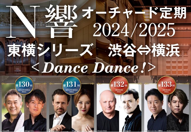 クラシックの名曲で心“おどる