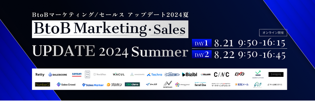 Everybeyondが8/21(水)・8/22(木) 開催の株式会社マーケメディア主催オンラインカンファレンス「BtoB Marketing・Sales UPDATE 2024 Summer」に登壇