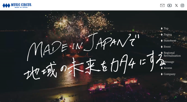 NEXYZ.グループが手がける地方活性プロジェクト 株式会社MUSIC CIRCUSの企業サイトオープン