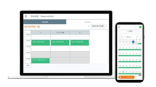 店舗向け業務支援アプリケーション「ReserveTALK」リリースのお知らせ