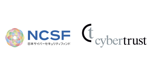サイバートラストが日本サイバーセキュリティファンド1号 投資事業有限責任組合に出資し、事業のセキュリティ強化を推進