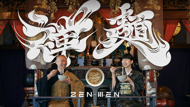 ヴィーガン対応ラーメン “禅麺(ZEN-MEN)” 発売開始