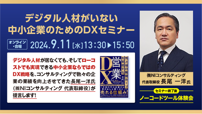 【9/11（水）開催】日本電信電話ユーザ協会会員無料：ICTハイブリッドセミナー（オンライン・現地）