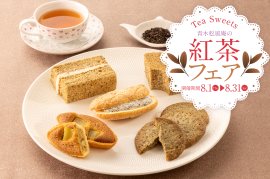 紅茶フェア2024 紅茶フェア2024
