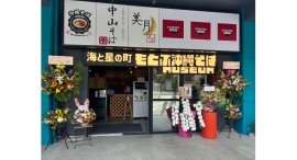 「海と星の町"もとぶ沖縄そばMUSEUM"」でじゅーしーを販売開始!|“じゅーしーにぃにぃ” 小村 稜 「海と星の町"もとぶ沖縄そばMUSEUM"」でじゅーしーを販売開始!|“じゅーしーにぃにぃ” 小村 稜