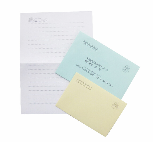 小学校へ入学したころの感動が時を越えて届く！「未来へつなぐタイムレター」ふわりぃランドセルの協和が続ける親と子の心をつなげるサービス