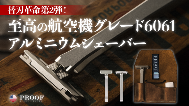 替刃革命第2弾!航空機グレード6061アルミニウムシェーバー