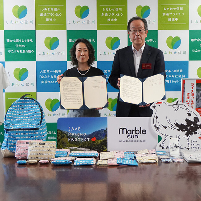 長野県とmarble SUD(マーブルシュッド)がライチョウ保護推進のため「生物多様性保全パートナーシップ協定」を締結