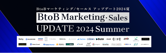 ニューピークス、8/21(水)・8/22(木) 開催の株式会社マーケメディア主催のオンラインカンファレンス「BtoB Marketing・Sales UPDATE 2024 Summer」に登壇