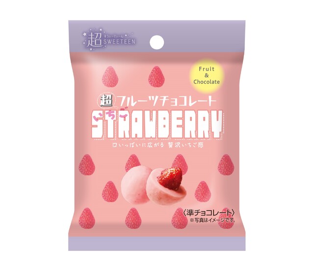 「超SWEETEEN」の第二弾企画！「超フルーツチョコレート　ストロベリー」を発売！