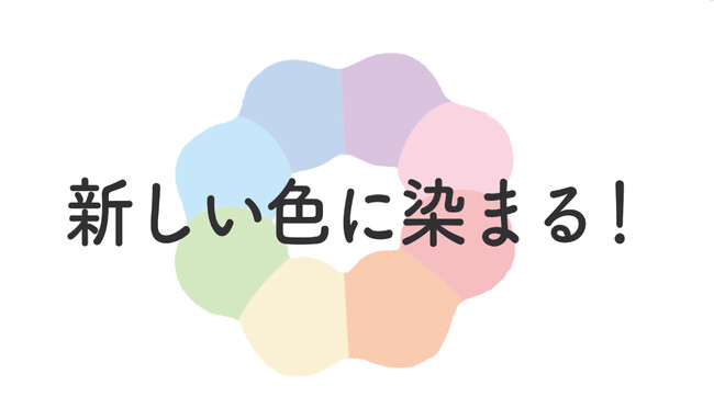 【ミスタードーナツ】８月7日（水）から『白いポン・デ・リング、何色に染まる？』期間限定発売