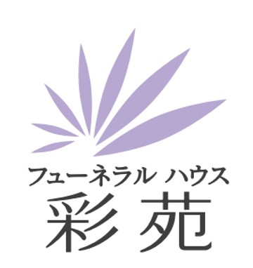 地域寄り添い型の葬儀サービスを提供する彩苑　地元福岡のパンや珈琲など8店舗が集う「彩苑マルシェ」を開催