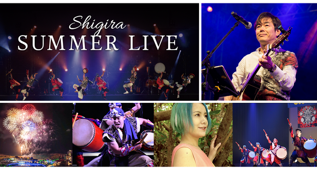 元THE BOOM 宮沢和史氏の参加決定『シギラセブンマイルズリゾートご宿泊者限定』～SHIGIRA Summer Live!! 開催～