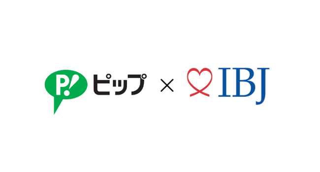 【婚活のIBJ】「ピップ株式会社」と婚活支援で協働。更なる会員の拡大と結婚カップルの創出を目指します。
