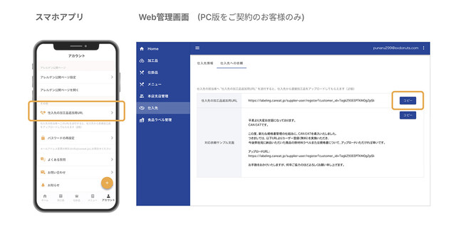 ホテル・旅館・婚礼のアレルギー対応を効率化。アレルギー管理サービスに仕入先から商品情報を直接アップロードできる便利な機能が新登場！