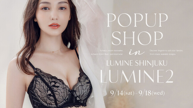 【開催日変更】tu-hacci（ツーハッチ）初のランジェリーPOPUP SHOP！ルミネ新宿 ルミネ2にて、9/14(土)より5日間開催決定！
