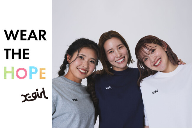 X-girl×WEリーグのコラボレーション企画『WEAR THE HOPE』特設ページを公開！