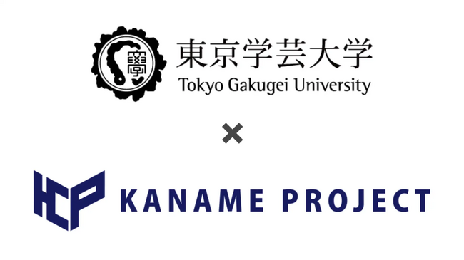 GPT搭載の教育用AIフィードバックシステムを東京学芸大学と共同開発し無料公開。ユーザー募集も開始