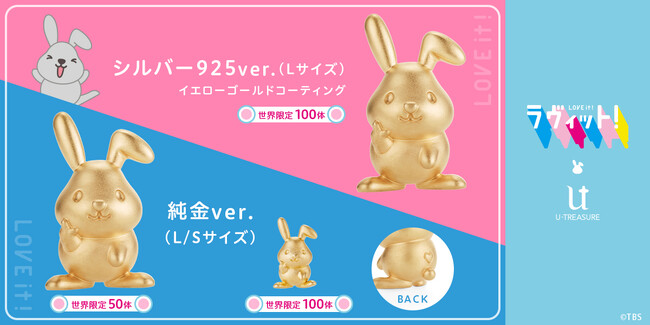 TBS朝の番組『ラヴィット！』の公式キャラクター「ラッピー」。純金フィギュアを数量限定で新発売。2024年9月2日（月）まで予約受付