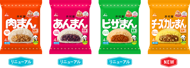 「4コ入パックまんシリーズ」新商品発売＆リニューアル