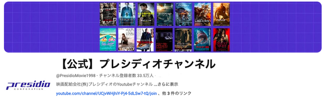 日本発のエンタメ革命！映画完全無料YouTubeチャンネルが急成長。