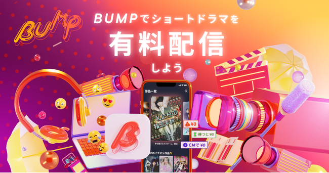 BUMP、3ヶ月で20作品以上の新作タイトル配信予定！Webtoonスタジオを運営するMintoがショートドラマ制作に新規参入し、今夏６作品を連続して配信決定！