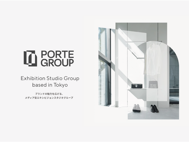 アパレル分野を中心としたブランドの活動を支援する分散型商業施設「PORTE GROUP」を始動。渋谷/青山エリアで6拠点のスタジオを運営。