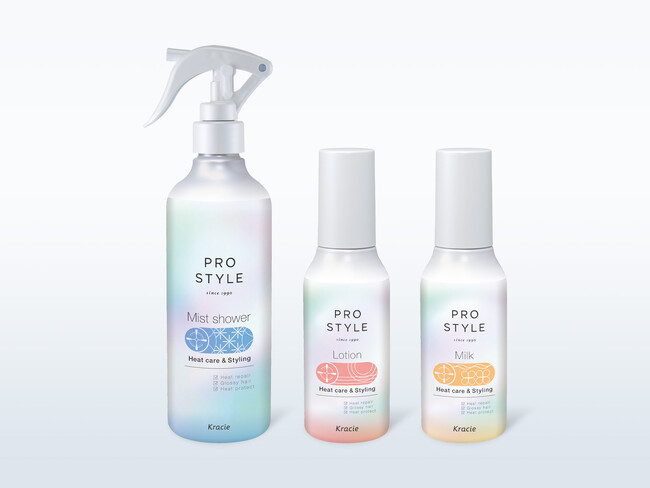 ヘアスタイリング剤専門ブランド「プロスタイル」毎朝のアイロンの時間がヘアケアの時間に。熱を与えて髪が美しくなる「ヒートケア＆スタイリング」シリーズ新発売