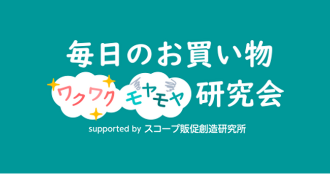 スコープとクオン、「お買い物」がテーマのコミュニティを開設
