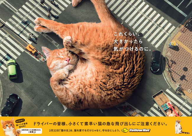 YOMIKO、第36回『交通広告グランプリ2024』において、制作作品が優秀作品賞を受賞