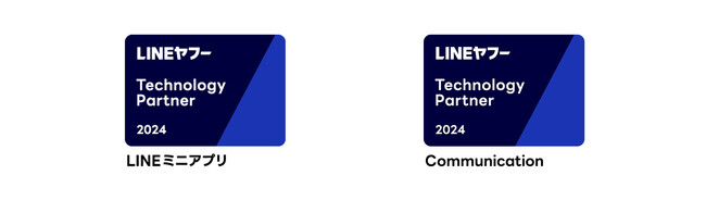 LINEヤフー Partner Program「コミュニケーション部門」に認定