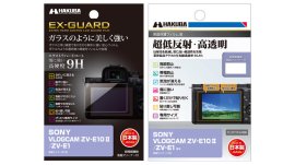 SONY VLOGCAM ZV-E10 II用 液晶保護フィルム 2種 発売 SONY VLOGCAM ZV-E10 II用 液晶保護フィルム 2種 発売