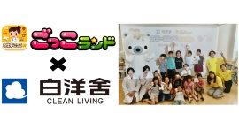 《イベントレポート》【キッズスター✖️白洋舍】子どもたちが洋服の大切さを知るワークショップを、渋谷区『みらいの図書室』にて開催! 《イベントレポート》【キッズスター✖️白洋舍】子どもたちが洋服の大切さを知るワークショップを、渋谷区『みらいの図書室』にて開催!