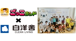 《イベントレポート》【キッズスター✖️白洋舍】子どもたちが洋服の大切さを知るワークショップを、渋谷区『みらいの図書室』にて開催！