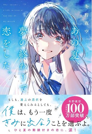 スターツ出版 単行本 新刊2点 7月28日（日）全国書店にて発売！