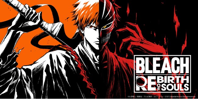 『BLEACH』家庭用ゲーム最新作「BLEACH Rebirth of Souls」 プレイアブルキャラクターの新規映像やバトル紹介映像など新情報を公開！