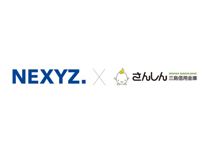 NEXYZ.（ネクシーズ）が三島信用金庫と脱炭素支援で業務提携　カーボンニュートラルに向けて求められる中小企業の省エネ投資を後押し