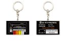 オリジナルの「TR-808」デザイン・キーホルダー 表／裏面(期間限定で名入れサービスを実施)