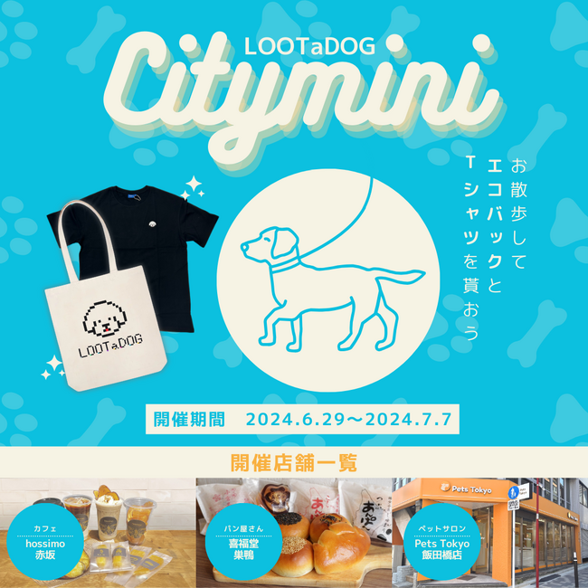 ペットが家族として受け入れられる社会へ。ペットフレンドリー店舗と合同で、お散歩イベント「LOOTaDOG City mini」を開催いたしました。