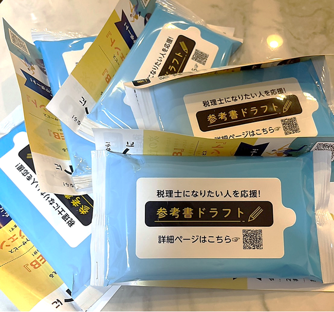 東京・埼玉・大阪の税理士試験会場で熱中症対策を実施！「”参考書ドラフト” 特製ボディシート配布イベント」を8月6日(火)～7日(水)に開催