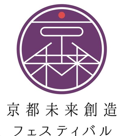 【京都青年会議所】京都未来創造フェスティバル！！