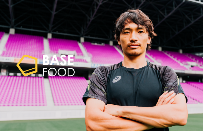 スマートフード完全栄養食のパイオニア ベースフード 元サッカー日本A代表 J1ガンバ大阪所属中谷進之介選手とのサプライヤー契約を締結